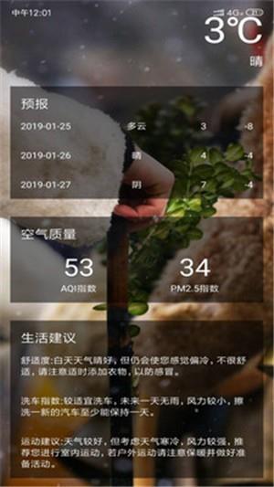麋鹿天气  v1.0图3