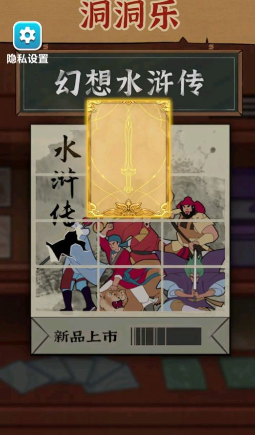 卡牌公社  v1.0.0图2