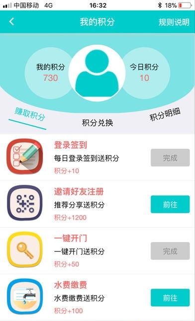 灵动生活  v1.3.0图1