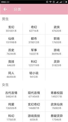 任阅小说最新版