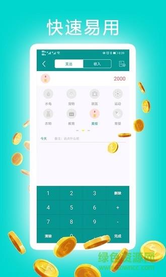 有鱼账本  v1.0.0图4
