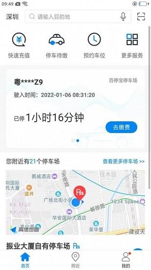 百停宝