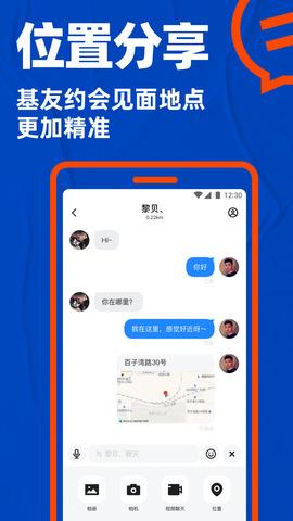 布鲁帝交友  v7.8.1图5