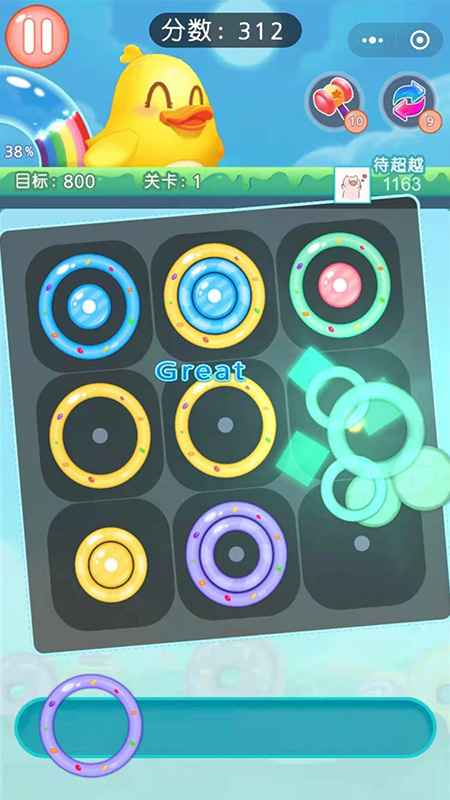 吃掉甜甜圈  v1.0图4