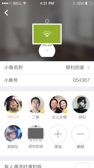 小鱼在家  v1.2.1-8544图1