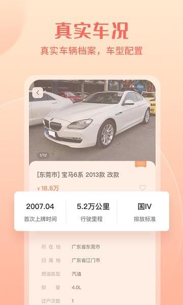 小美二手车车商版
