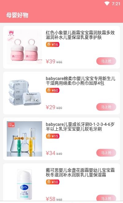 华夏育儿  v1.0图2