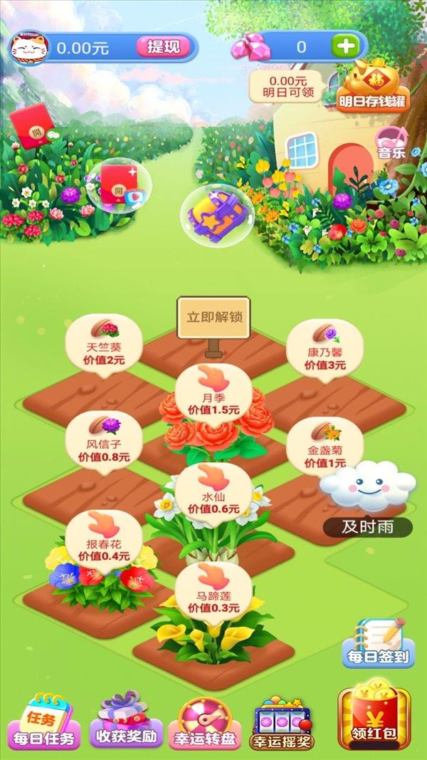 魔力花园  v1.0.1图4