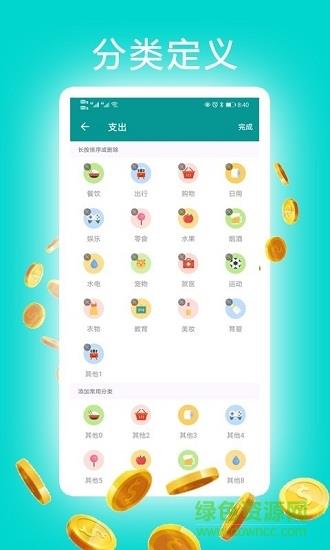 有鱼账本  v1.0.0图2
