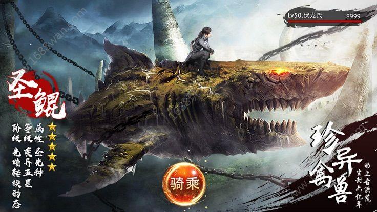 山海经捕兽前传  v1.0图3