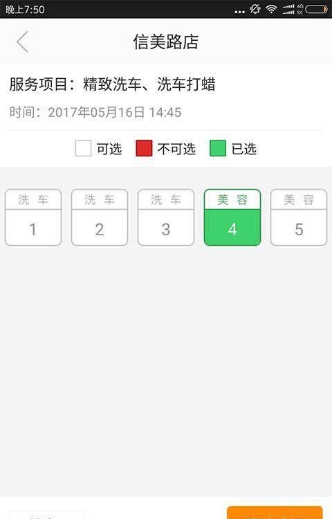 查号吧  v1.0图1
