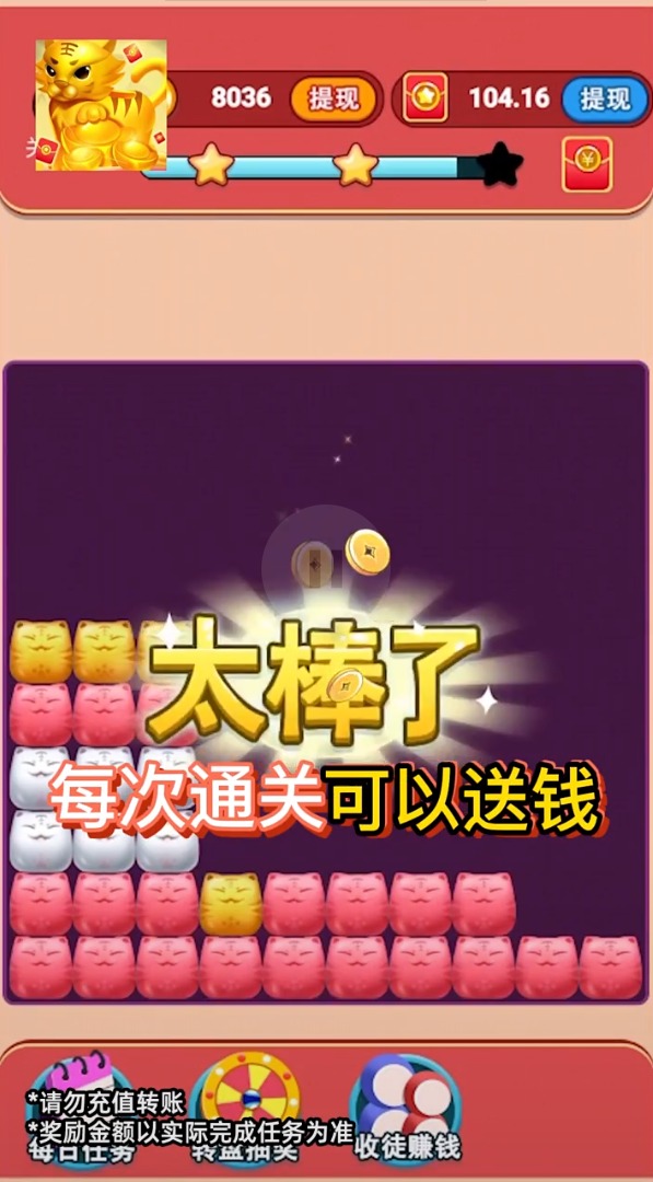 虎虎消消乐