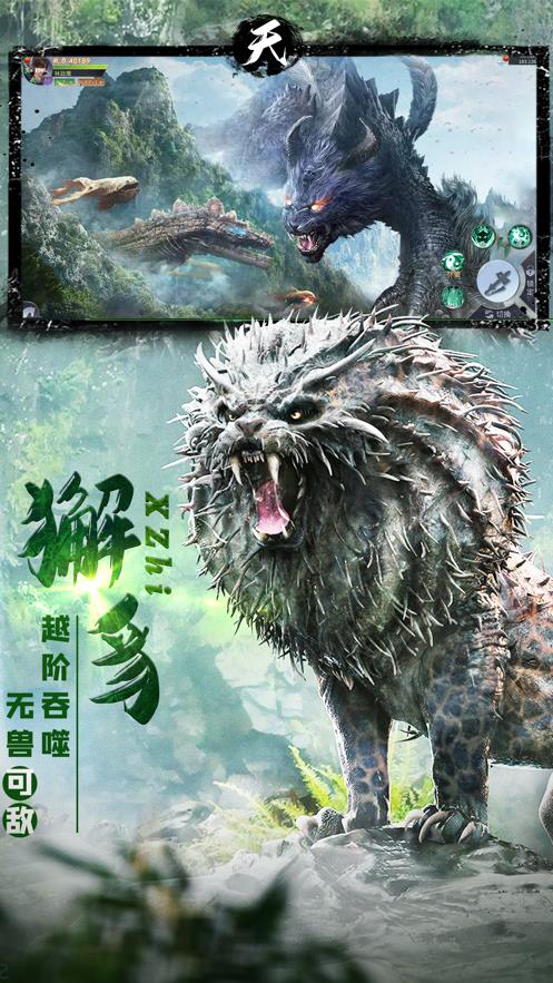 山海经2021  v3.4.0图2