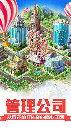 商旅生涯  v1.0图1