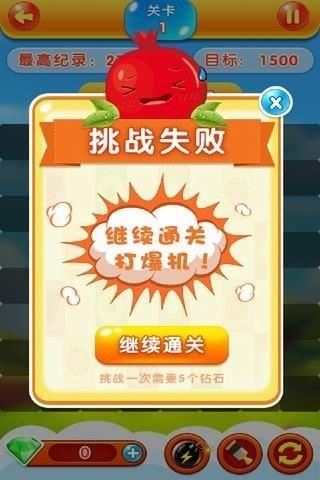 水果缤纷乐