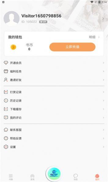 CCEP小说  v1.0图2