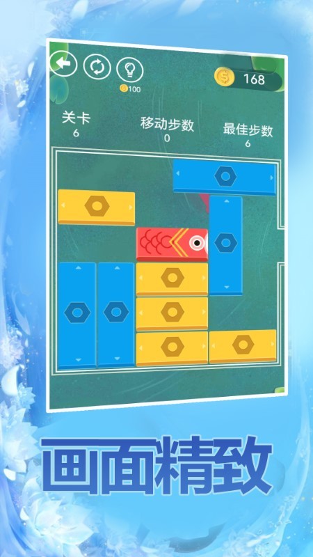 华容道高手