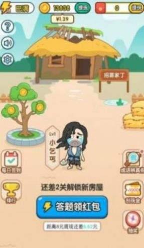 状元猜成语红包版  v1.3.8图3