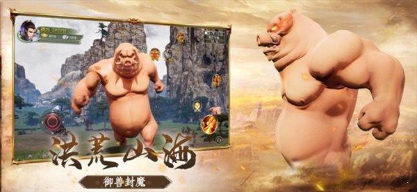 山海经异兽吞噬进化