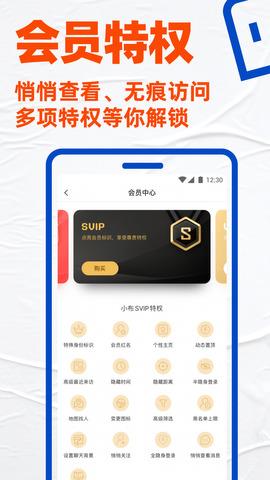 布鲁帝交友  v7.8.1图2