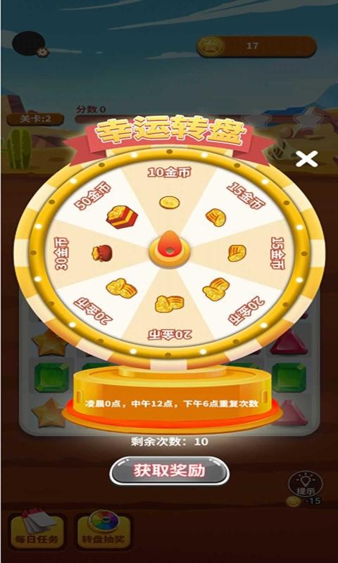 天天来消除  v1.0.0图1