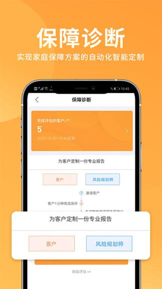 恒邦在线  v5.3.4图3