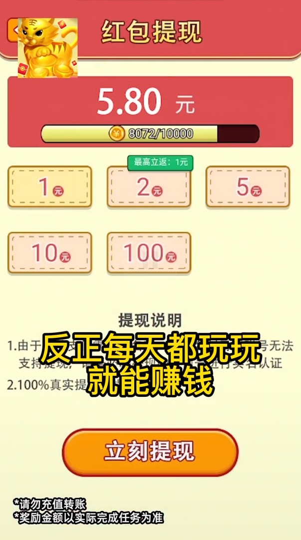 虎虎消消乐  v1.0图2