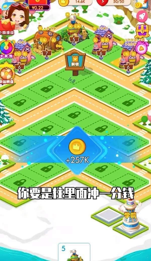 财富小镇红包版