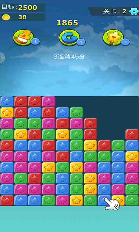 单机消灭星星经典版  v1.0图4