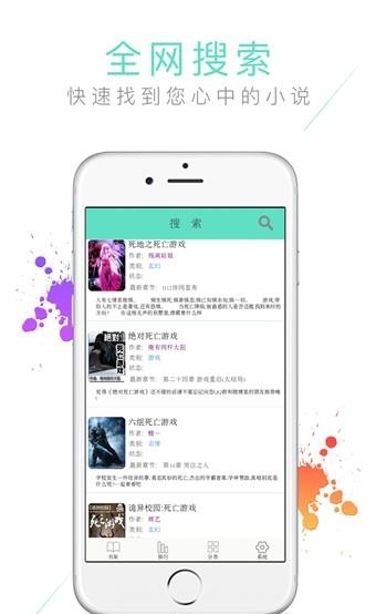 爱小说阅读器  v1.0图4