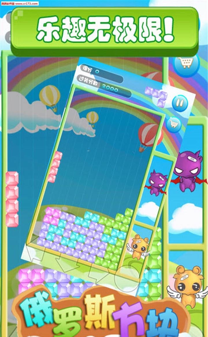 俄罗斯方块经典版  v1.0图1
