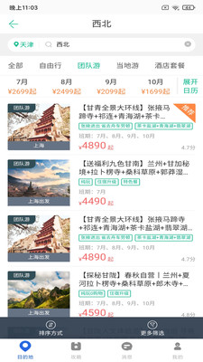 思乐索虎  v1.0.0图2