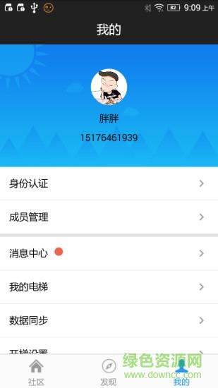 小门童  v4.2.1图4