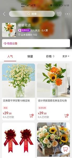 江城同城  v8.9.2图2