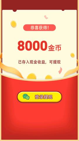 虎虎消消乐红包版