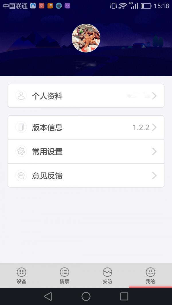 幻腾智能  v1.7.2图5