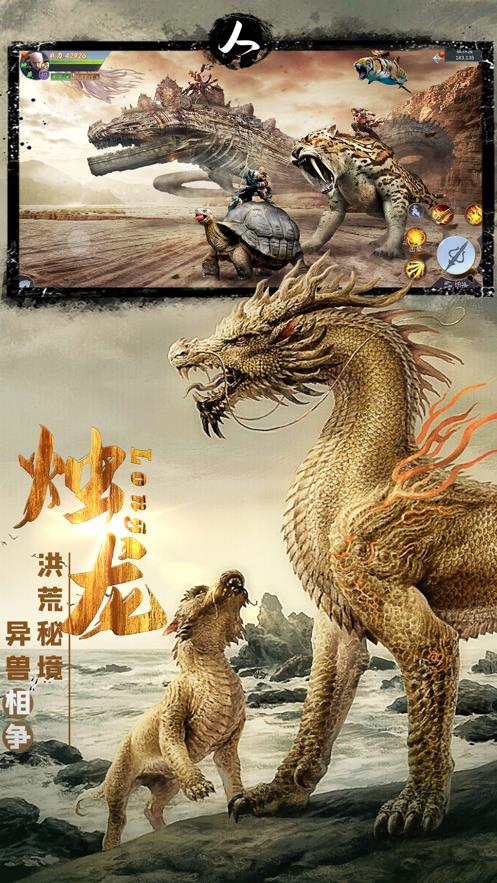 山海经2021  v3.4.0图1