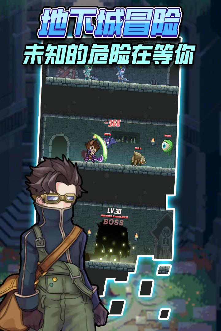 龙与勇士()  v1.3.1图1