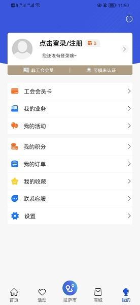 西藏职工  v1.0.1.1图3