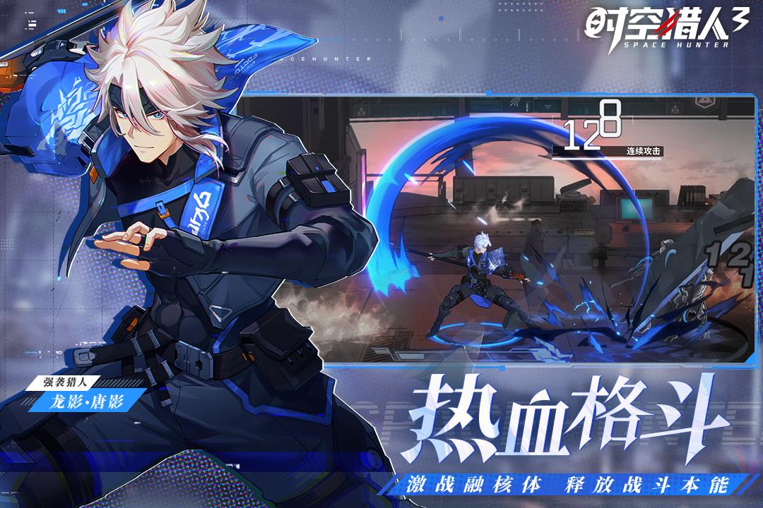 时空猎人3()