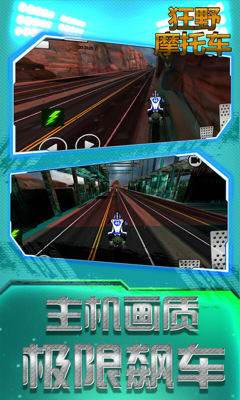 狂野摩托车  v1.0.0图1