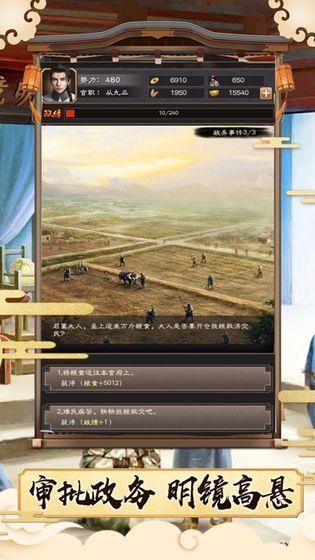 叫我状元爷  v1.0.1图2