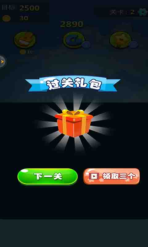 单机消灭星星经典版  v1.0图1