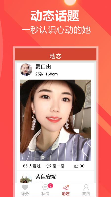 附近她  v1.1.0图3
