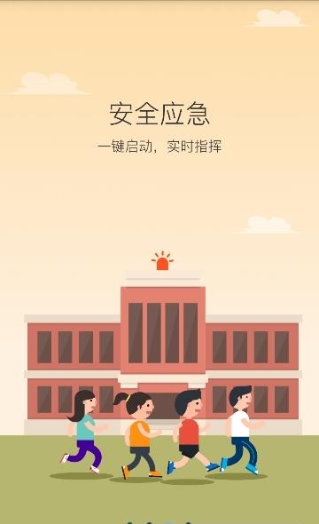 陕西学安  v4.3.10图2