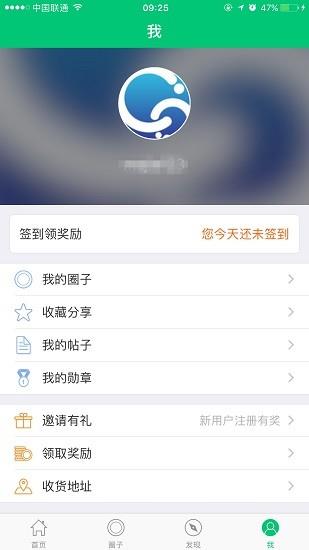 华为jdc社区  v2.6.9图4