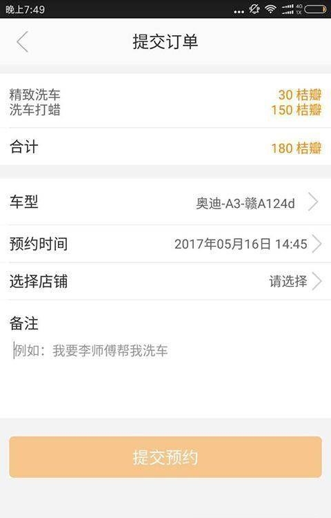 查号吧  v1.0图2