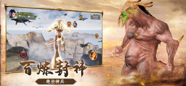 山海经异兽吞噬进化  v11.2.0图2