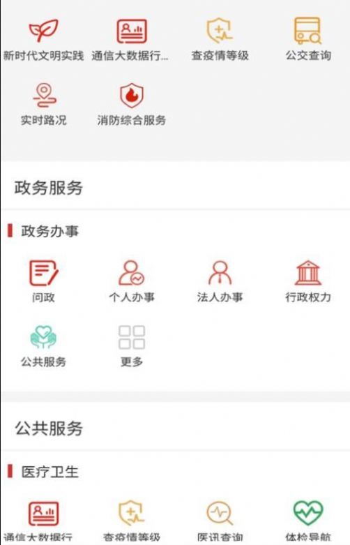 我的巴州  v1.0.7图4