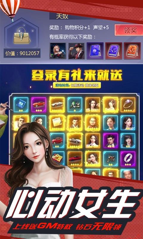 豪门大总裁至尊版  v1.0图1